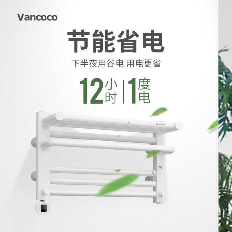 Vancoco阳光懒懒电热毛巾架浴室防潮置物架烘干器智能电加热毛巾烘干架小背篓