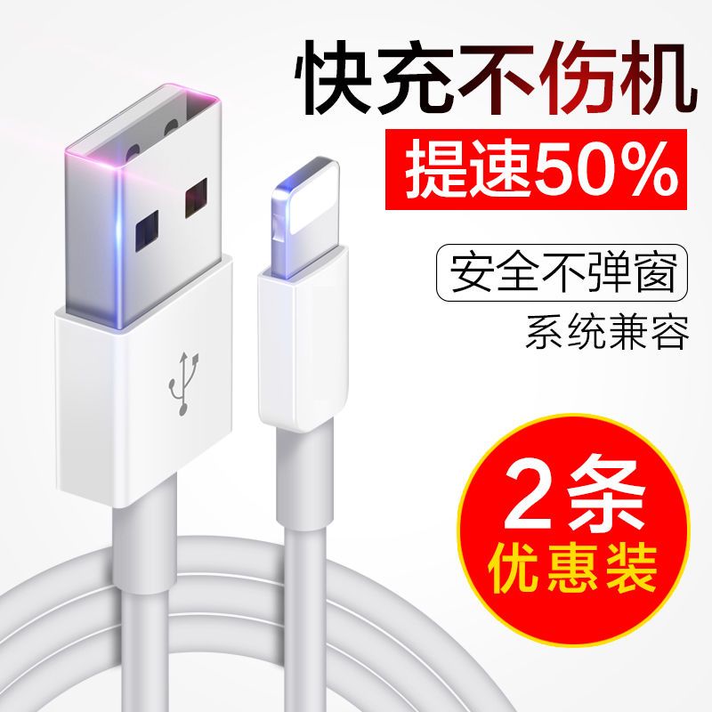 苹果6/5/7/8plus数据线se/iphonex快充手机充电线加长xrs通用闪充 2条 1米[苹果升级版]