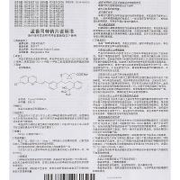 顺尔宁 孟鲁司特钠片10mg*5片/盒 哮喘