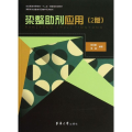 染整 剂应用