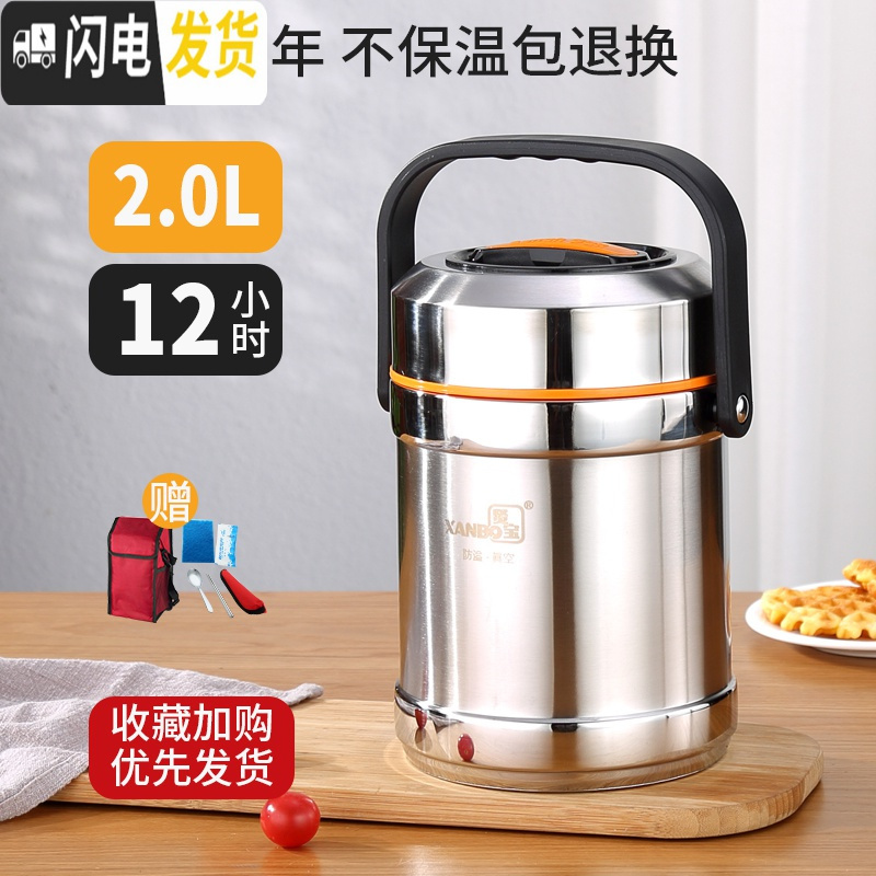 三维工匠304不锈钢真空保温饭盒超长家用12小时3多层便当盒携手提桶上班族 (12小时)2.0+餐具+袋