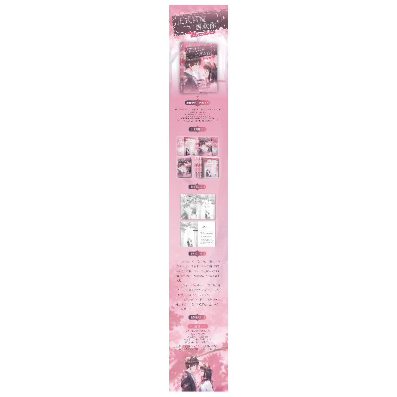 正版新书]正式官宣喜欢你鹿尧 著9787557026073高清大图