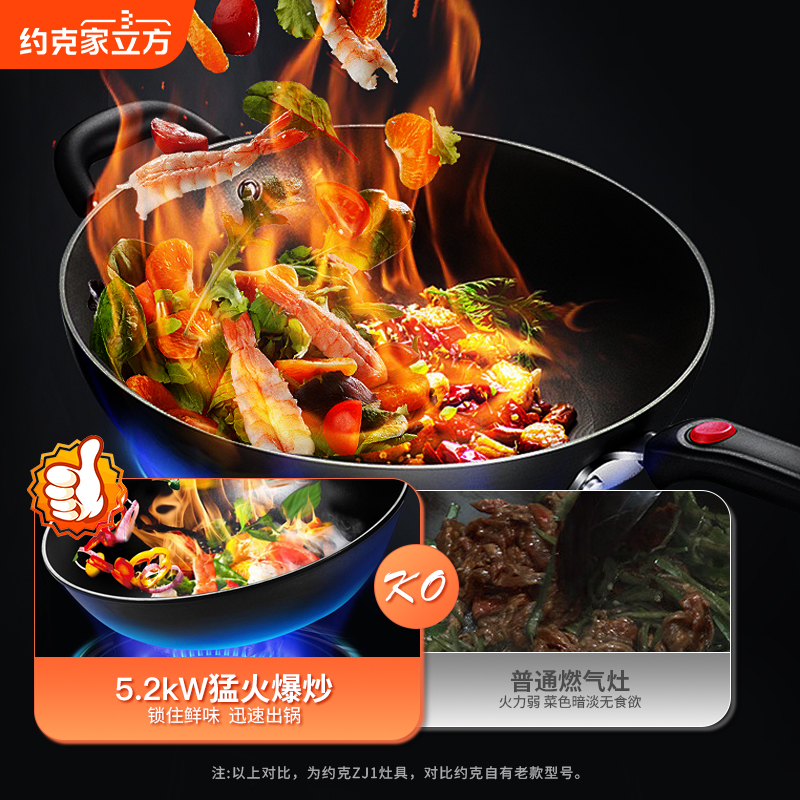 约克家立方燃气灶ZJ18双眼嵌入式猛火灶5.2KW天然气高清大图