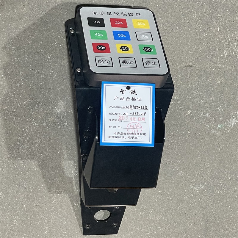 智铁 加砂量控制键盘 ZT-SSKZP 个高清大图