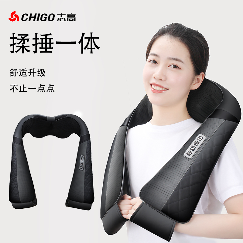志高(CHIGO)肩膀按摩器揉捏捶打肩颈敲敲乐颈椎颈部家用脖子披肩 充电款揉捏捶打披肩