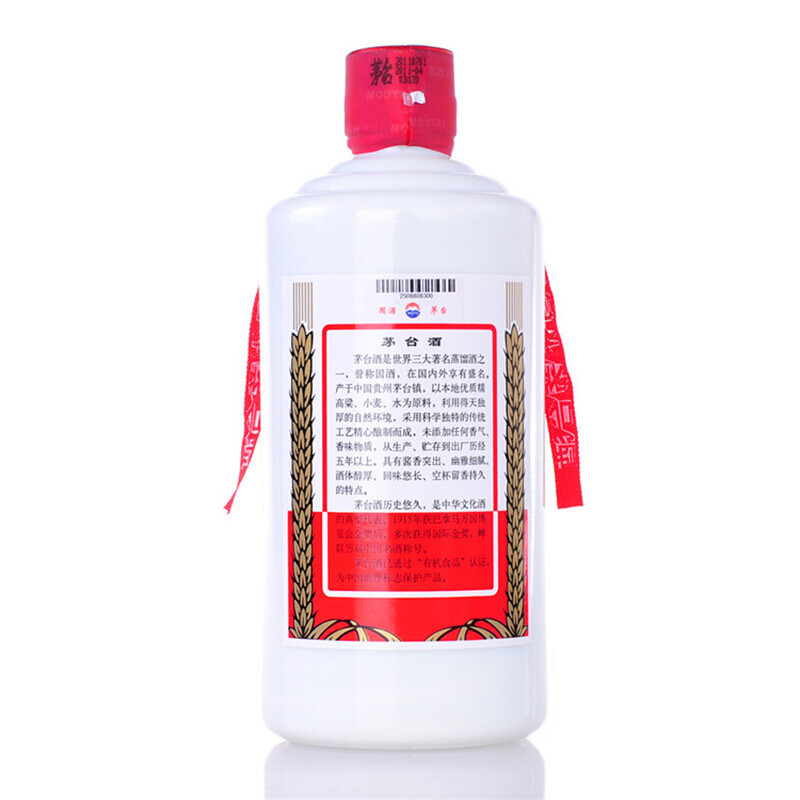 贵州飞天茅台酒酱香型白酒43度飞天茅台500ml两瓶装