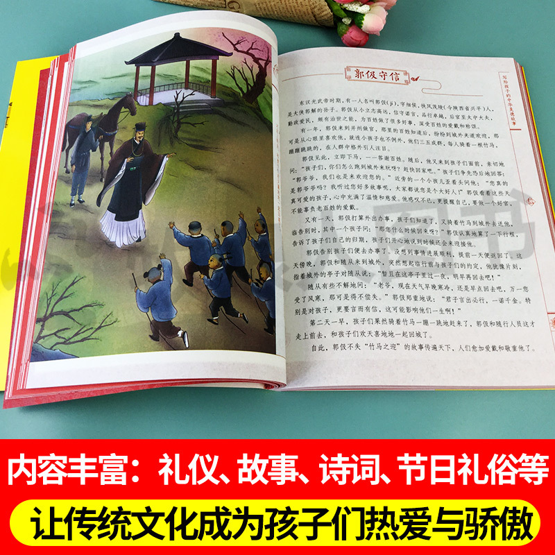 这就是中华传统礼仪+美德故事(全2册) [正版]这就是中华传统礼仪祖国礼俗文明文化常识四五六二三年级儿童社交赢在教养启蒙