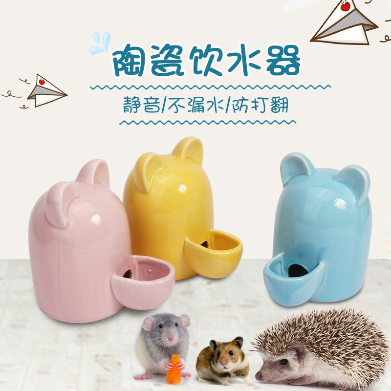 小宠物自动饮水器仓鼠静音饮水器喂食喂水器非洲迷你刺猬水壶>800_800
