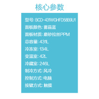 海尔(Haier)431升法式多门冰箱 阻氧干湿分储 母婴变温空间 家用电冰箱BCD-431WGHFD58B9U1