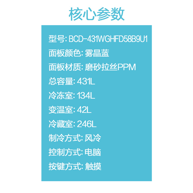 海尔(Haier)431升法式多门冰箱 阻氧干湿分储 母婴变温空间 家用电冰箱BCD-431WGHFD58B9U1
