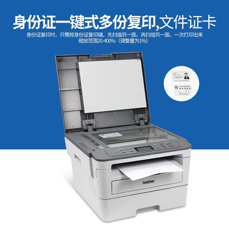 兄弟DCP-B7520DW/B7535DW黑白激光打印机一体机复印扫描A4自动双面手机无线WIFI打印B7520DW标配