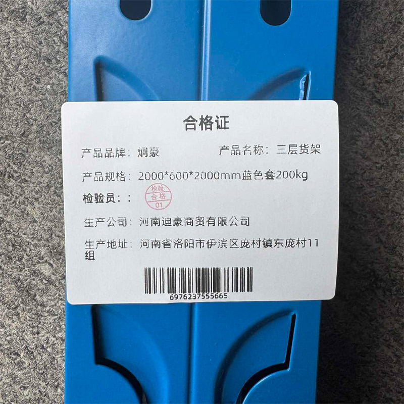 炯豪 三层货架 2000*600*2000mm蓝色套200kg 组高清大图