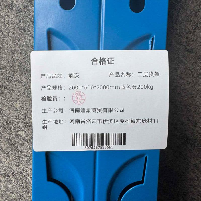 炯豪 三层货架 2000*600*2000mm蓝色套200kg 组图片