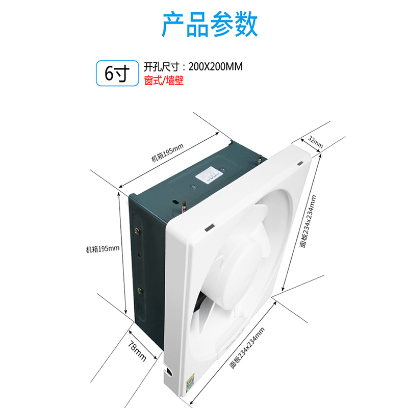 金羚排气扇20x20方形6寸APB15-3-30(SJ)卫生间排风扇换气扇墙壁式墙排厕所抽风机 安装尺寸:200x200