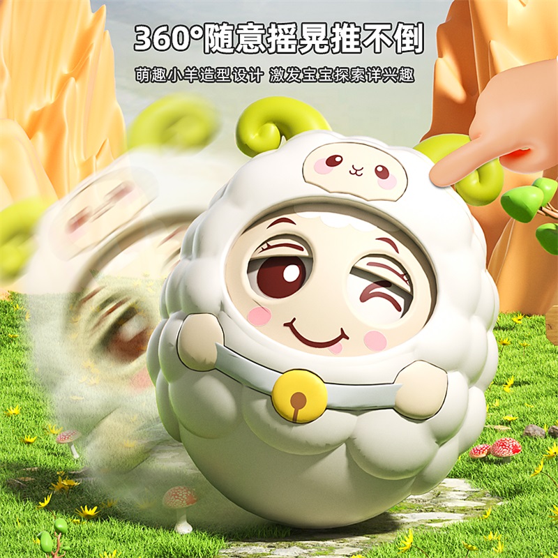 小羊眨眼不倒翁3750高清大图
