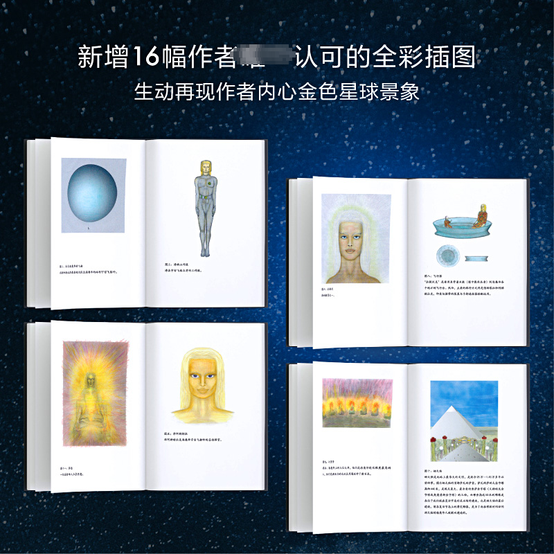 【M】海奥华预言 典·藏·版-9787521218732