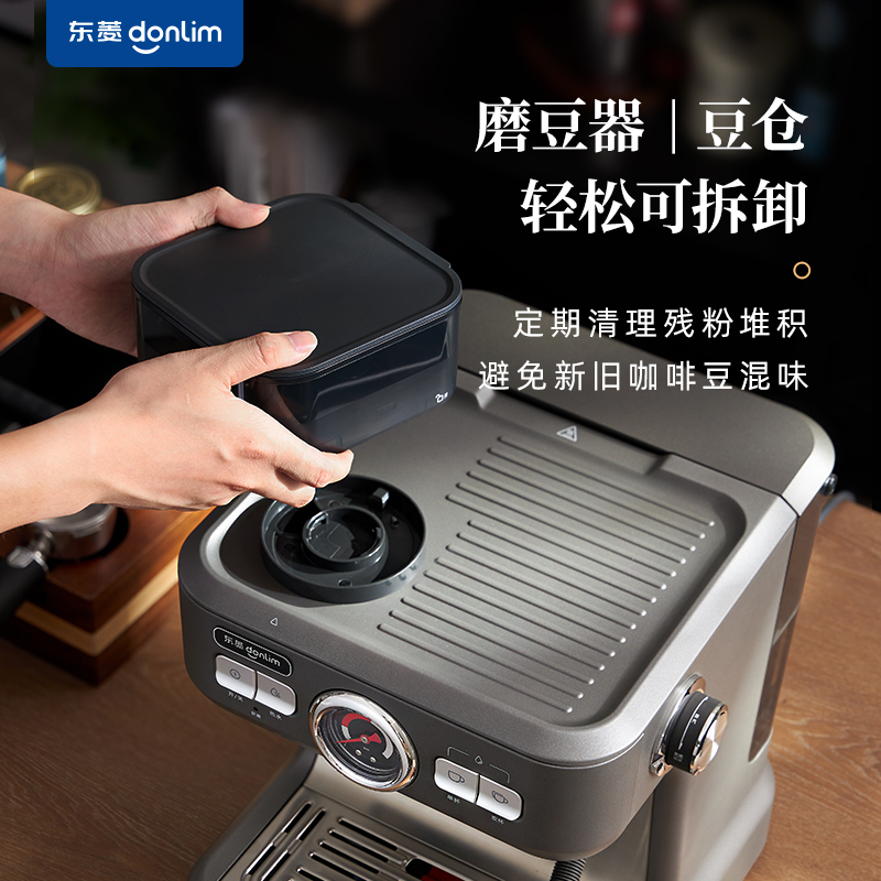 东菱(Donlim) DL-5700D双加热半自动咖啡机家用商用意式研磨一体打奶泡机高清大图