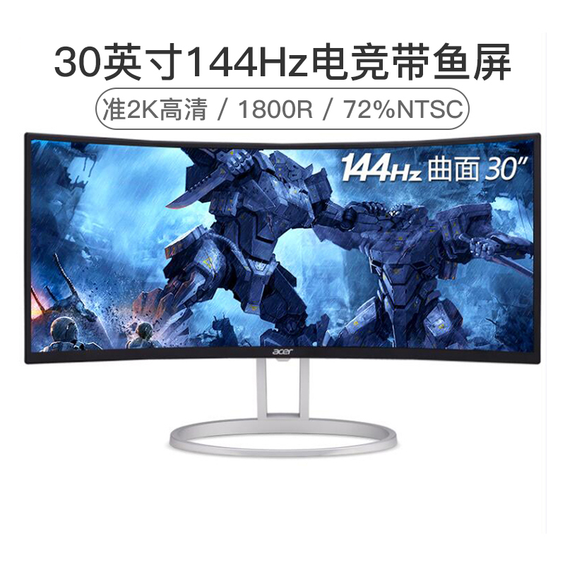 宏碁 Acer Eh301cur 30英寸144hz Wfhd高分曲面电竞21 9带鱼屏显示器 Hdmi Dp 畅玩吃鸡视频介绍 宏碁 Acer Eh301cur 30英寸144hz Wfhd高分曲面电竞21 9带鱼屏显示器 Hdmi Dp 畅玩吃鸡功能演示视频 苏宁易购