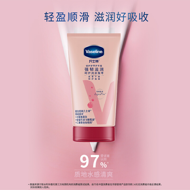 凡士林 50ml 护手霜 (计价单位:支)高清大图