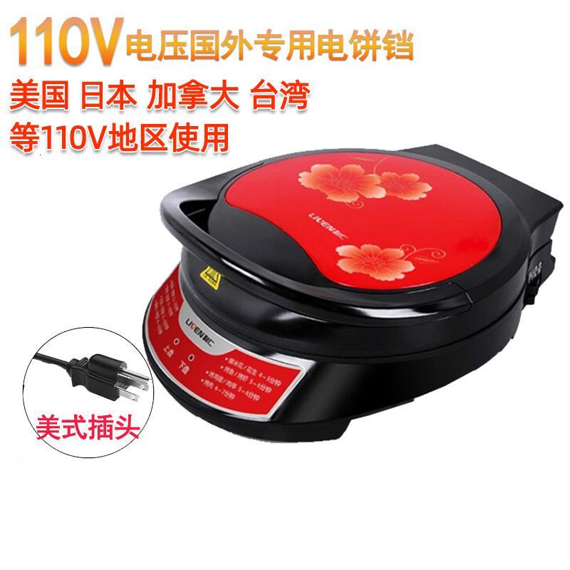 国外专用110V电饼铛双面加热烙饼机家用烧烤锅时光旧巷烤肉蛋糕披萨机 110V电压美式插头中国禁用