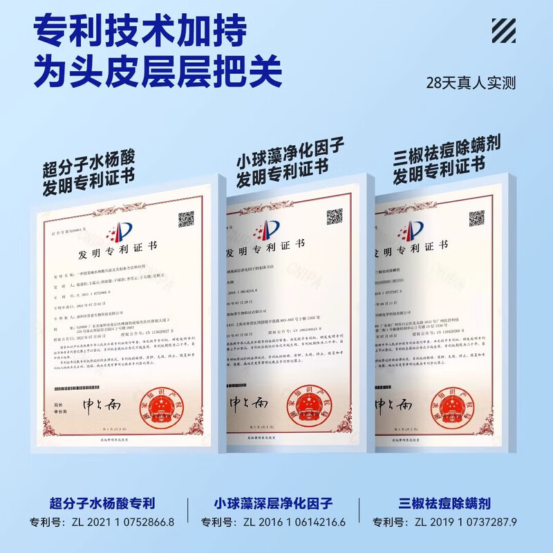 海洋至尊水酷控油净痘洗发水单瓶400ml高清大图