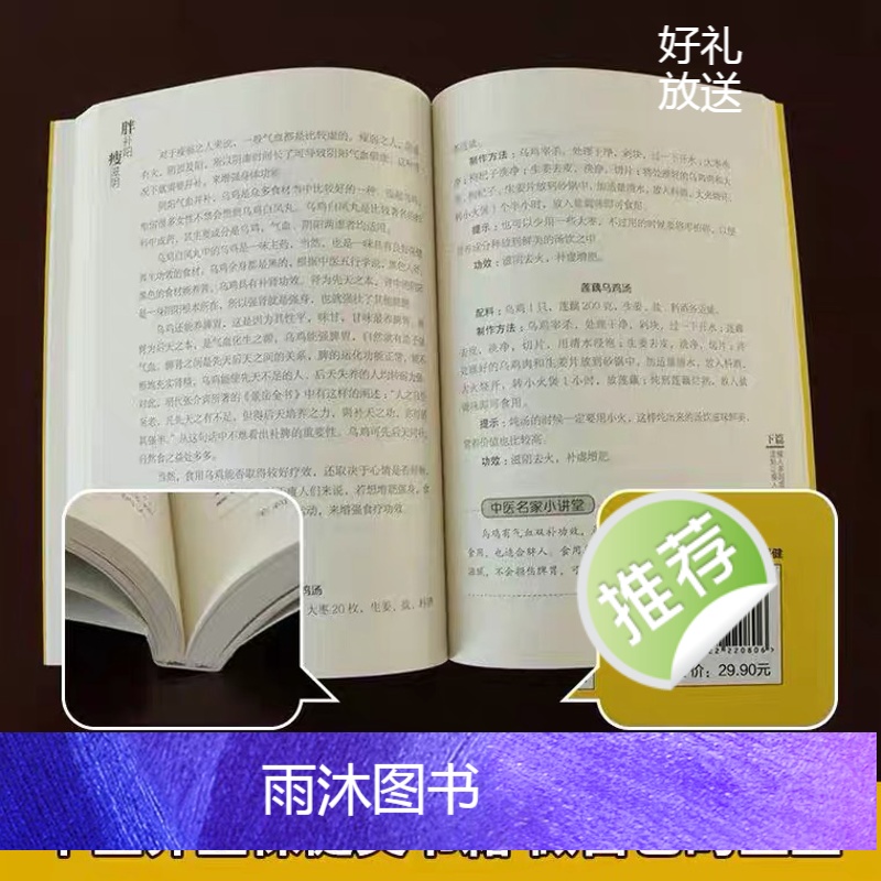 [正版] 胖补阳瘦滋阴 刘静贤 中医减肥增重调理阴阳失调身体虚寒 补阳塑身滋阴补阳补虚祛寒不生病全书做自己的医生中医健高清大图