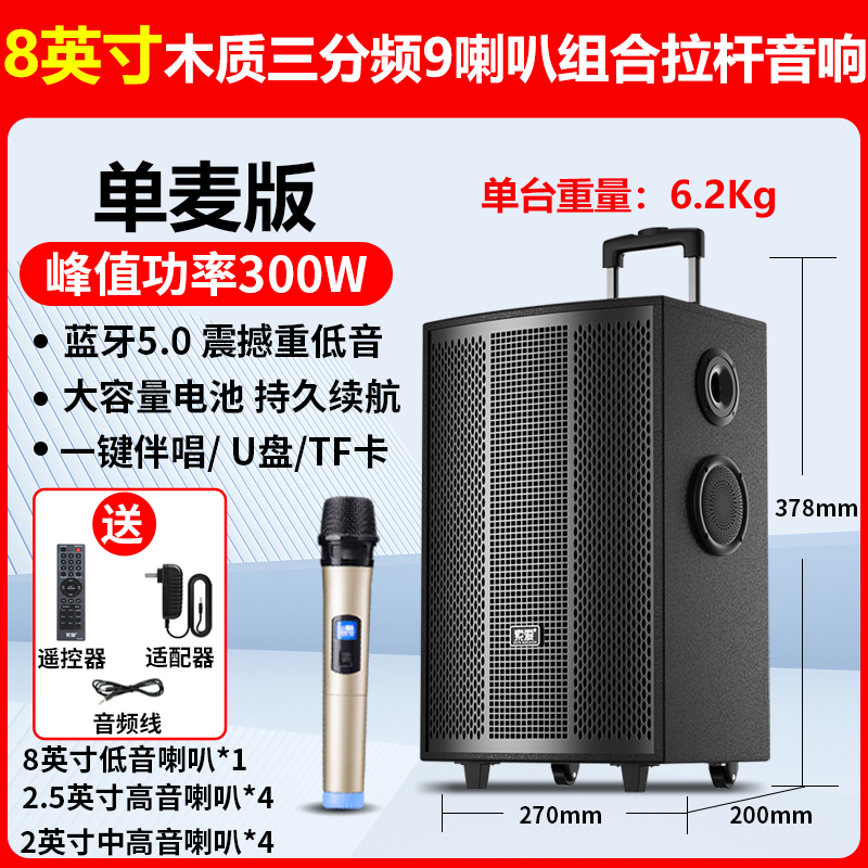 索爱(soaiy)SA-F85大功率9喇叭重低音广场舞家用户外k歌电木吉他乐器音箱蓝牙拉杆便携音箱扩音器 单麦