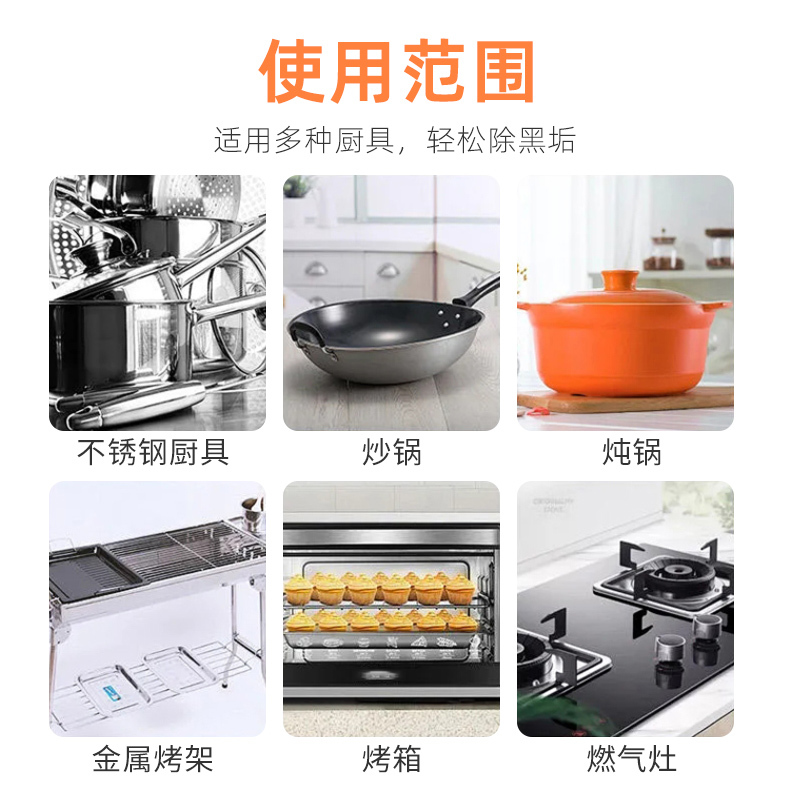锅底黑垢清洁剂铁锅清理洗去锅底黑焦除垢擦厨房强力泡沫油污神器高清大图