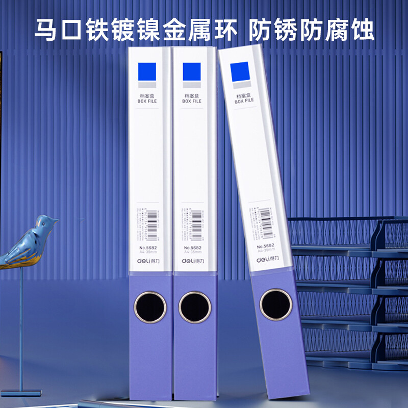 得力5682档案盒35mmA4塑料文件盒档案盒 加厚资料盒(蓝)(只)高清大图