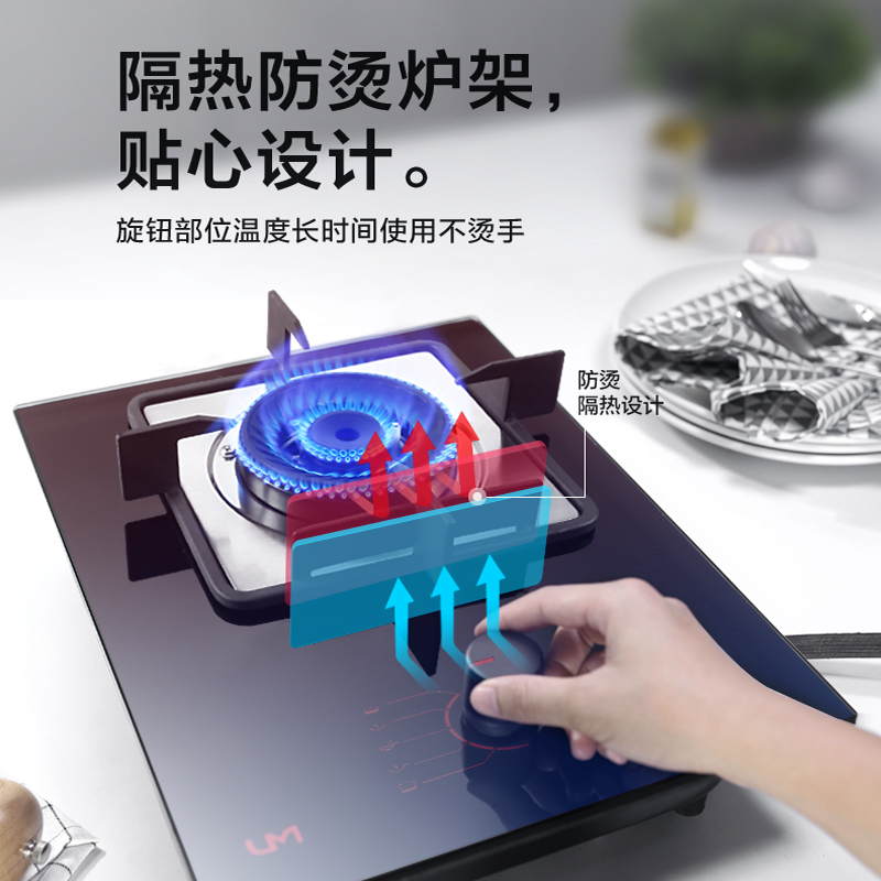 优盟(UM)升级4.8KW大火力燃气灶单眼灶单灶炉具台式嵌入式台嵌两用钢化玻璃款 ZJ005G天然气