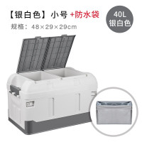 悦卡(YUECAR)汽车后备箱储物箱车载可折叠收纳箱车内尾箱储物盒 白银双盖小号40L+防水袋YC-1688