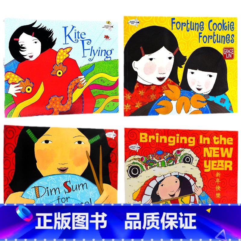 Grce Lin 新年快乐绘本4册 平装 【正版】英文原版绘本中国春节新年中秋传统节日系列绘本 Peppa's Chin