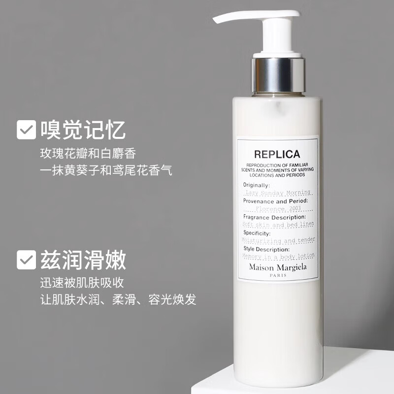 梅森马吉拉 温暖壁炉香氛身体乳200ml高清大图