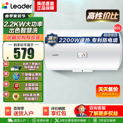 海尔(Haier) 统帅电热水器LEC8001-20X1