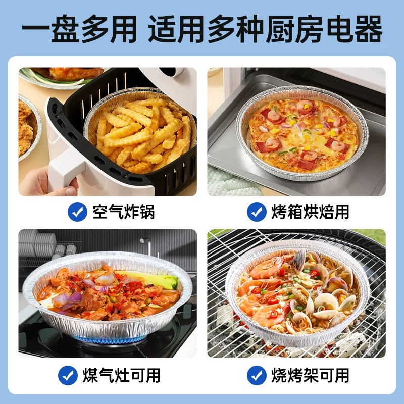 格瑞亚 铝箔锡纸盘 50个高清大图