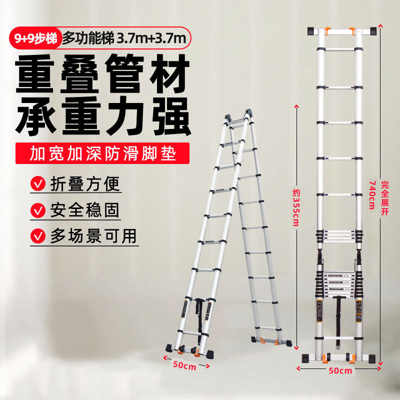 繁哲思多功能梯高清大图