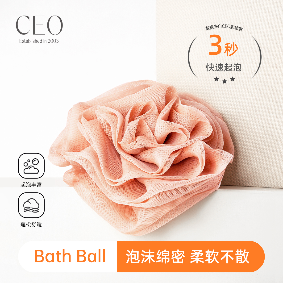 希艺欧O泡熊玫瑰沐浴球CEO-7784高清大图