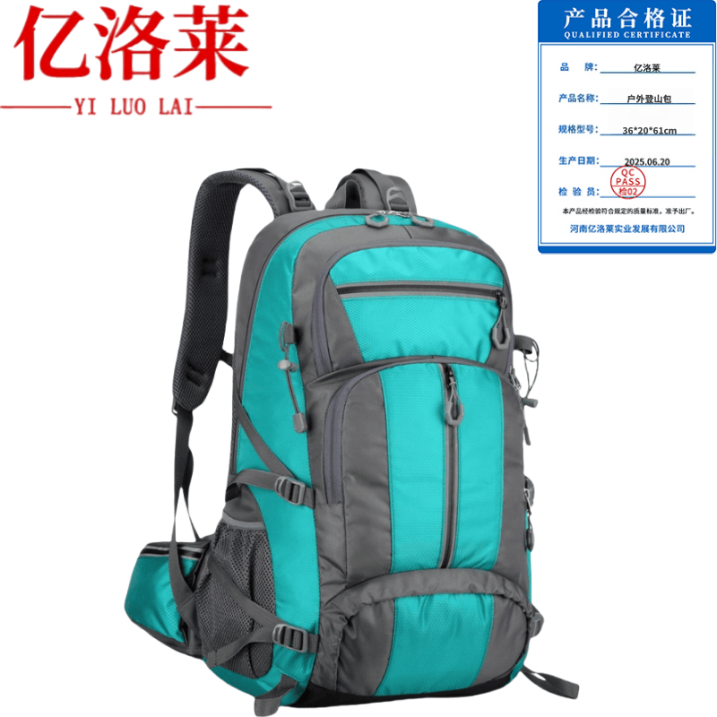 亿洛莱 户外登山包 36*20*61cm 个高清大图