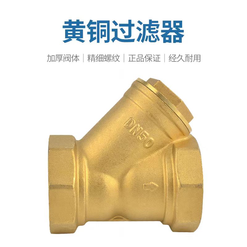 中锦科技 铜Y型过滤器 DN15[4分] 个高清大图