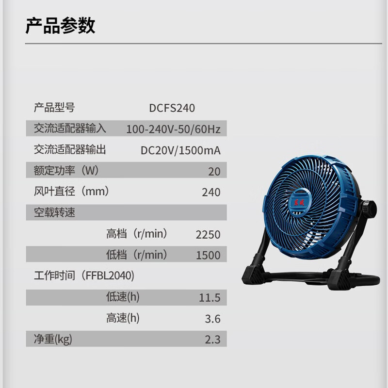 东成 DCFS240(Z型) 充电式风扇 裸机高清大图