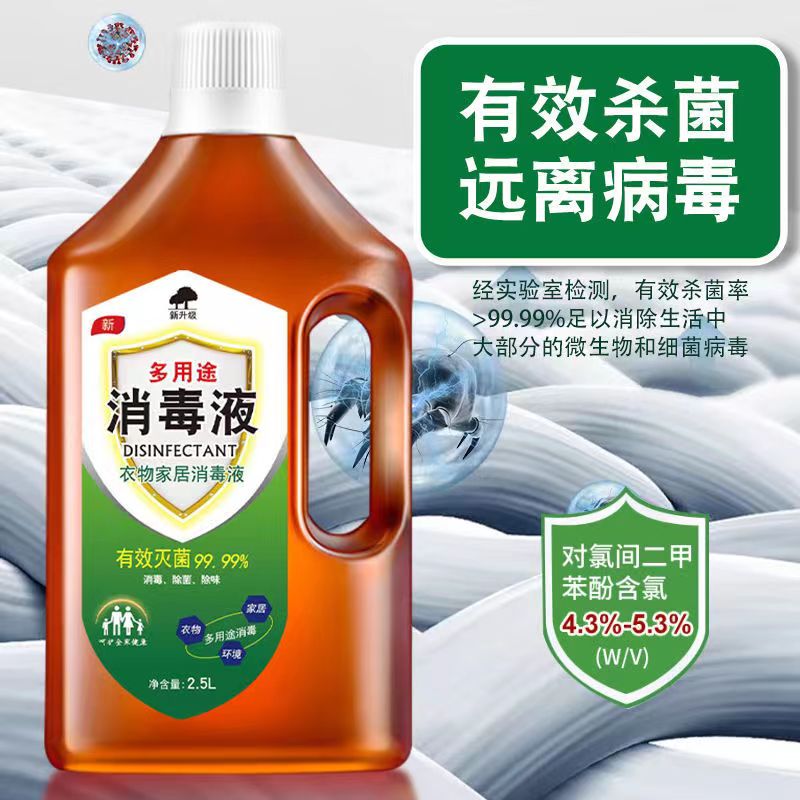多用途消毒液9斤桶装家用室内除异味地面宠物内衣玩具衣物除菌液高清大图