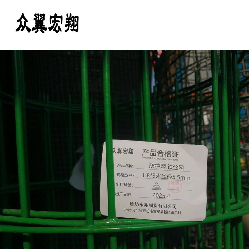 众翼宏翔 防护网铁丝网围栏铁栅栏双边护栏(不含安装) 1.8*3米丝径5.5mm 片高清大图