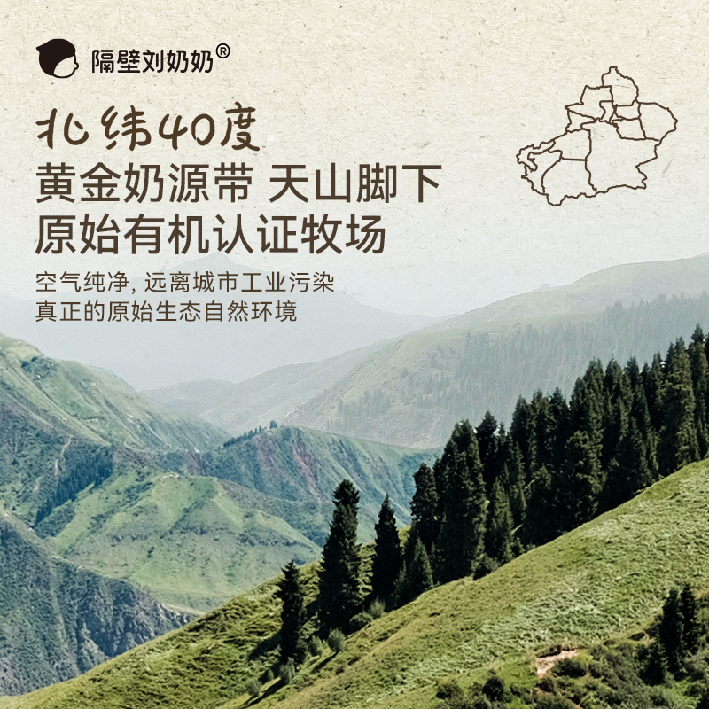 隔壁刘奶奶 - 新疆有机纯牛奶 有机mini奶 125ml*9盒高清大图