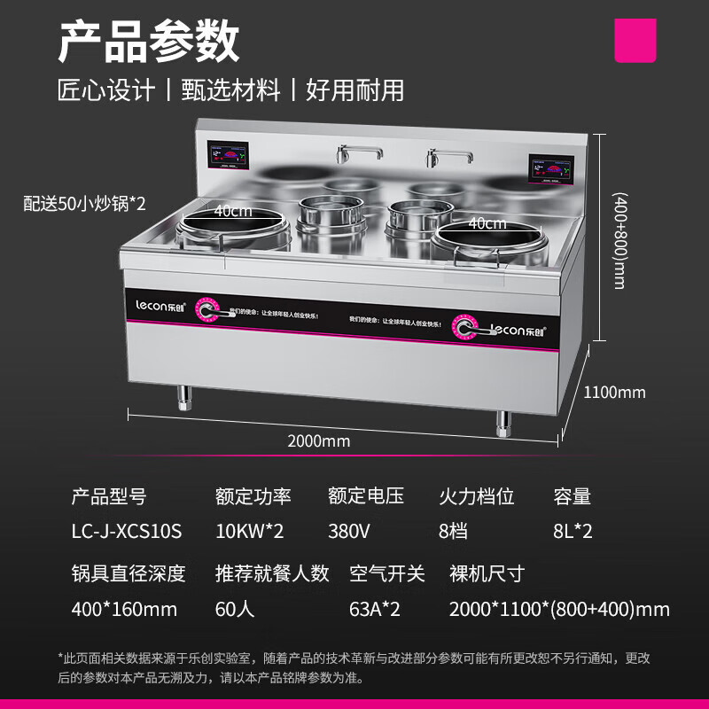 乐创( lecon)双头双尾小炒灶LC-J-XCS10S高清大图