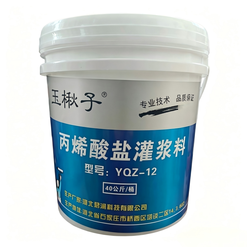 玉楸子 丙烯酸盐灌浆料 YQZ-12 桶高清大图