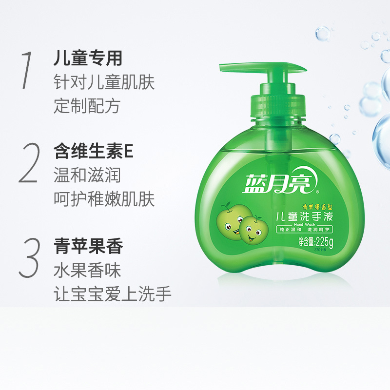 蓝月亮洗手液儿童健康洗手液 青苹果香225g瓶装滋润护手家用清洁 12瓶装