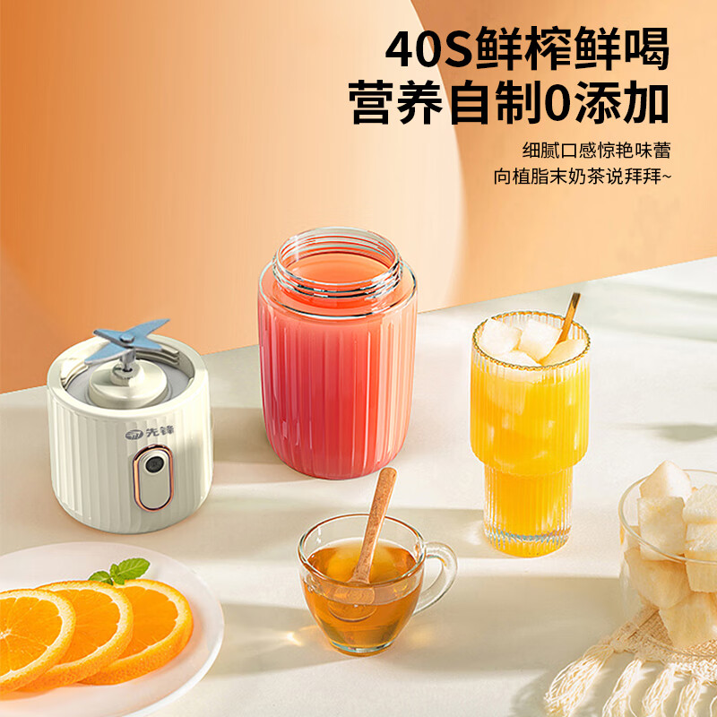 先锋 G816 榨汁机 便携式榨汁机外出便携果汁杯家用办公室高清大图