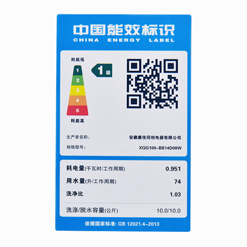 康佳(KONKA)10公斤 变频全自动滚筒洗衣机 触摸LED屏 高温煮洗 一级能效 XQG100-BB14D08W