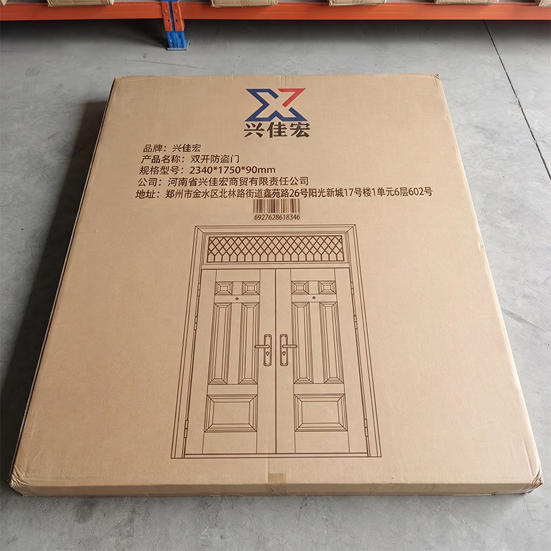 兴佳宏 双开防盗门 2340*1750*90mm 个高清大图