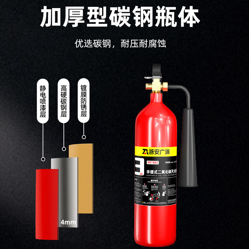 浙安广消 25年新国标2kg 二氧化碳手提式灭火器 2公斤干冰CO2灭火器 起订量:10